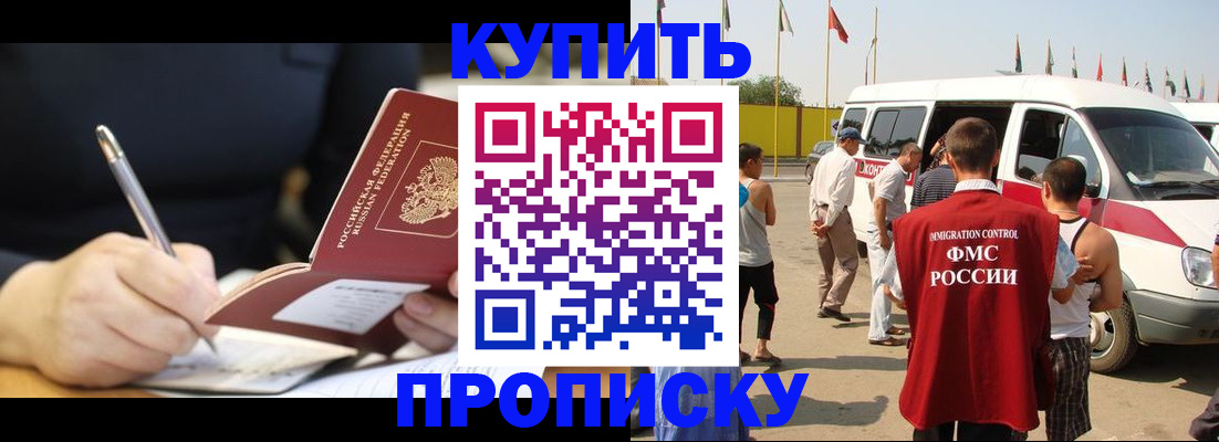 где прописаться в Симферополе