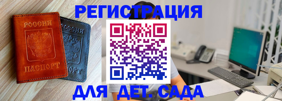 прописка для школы в Симферополе